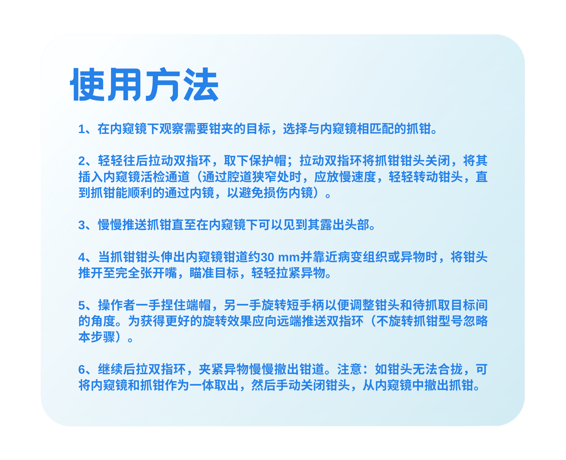 EGF使用方法.png